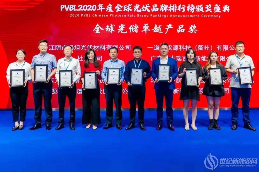 腾晖光伏揽两项大奖  PVBL2020年度全球光伏品牌排行榜揭榜