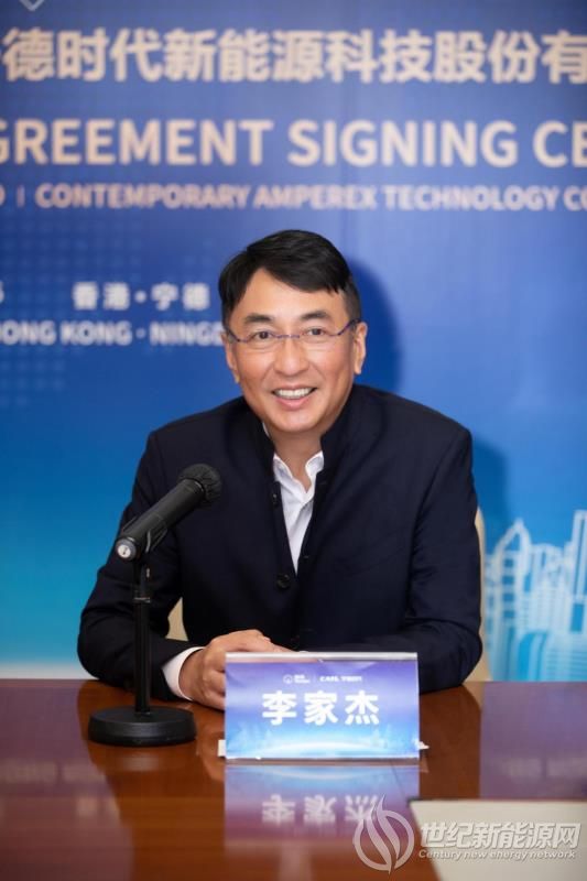 强强联手打造“零碳转型加速器” 香港中华煤气与宁德时代达成战略合作_世纪新能源网 Century New Energy Network