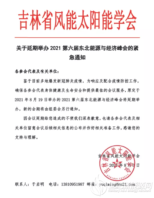 企业微信截图_20210803142130