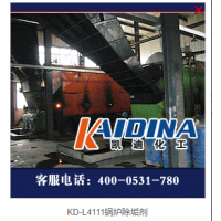 KD-L4111锅炉除垢剂