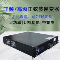 高频电力通信直流48V转交流220V3KVA逆变器