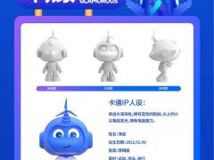 【有颜 | 有才 | 有料】中国海装全新IP形象「海宝」正式出道