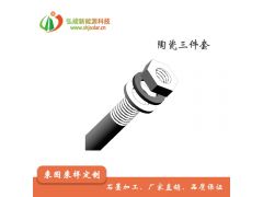 长期供应PECVD用陶瓷三件套图1