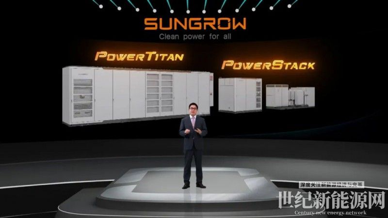三电融合 专业集成 | 阳光电源2022储能新品发布会成功举办！
