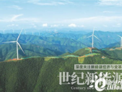 湖南省永州市新田县九峰山数十台风力发电机矗立山间，壮美如画