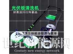 太阳能光伏清洗机，双旋水洗光伏清洗机，持久耐用图2