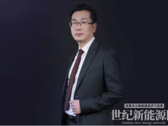 保碧新能源官宣CEO，原晶科科技CEO金锐重磅加盟