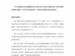 中国电建拟分拆新能源业务独立上市！
