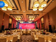 2023第三届世纪氢能与燃料电池大会