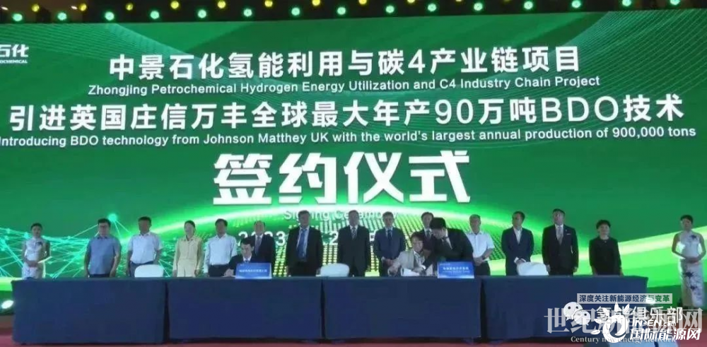全球最大年产90万吨BDO项目落户福建_世纪新能源网 Century New Energy Network