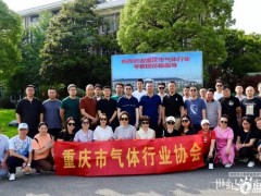 重庆市气体行业关注浙江蓝能氢能储运技术的发展