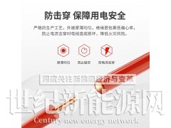 华坤/Haerkn UL3289XLPE光伏线阻燃耐高温图6