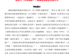 每股66.8元！又一风电轴承企业在创业板上市！