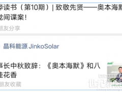 不约而同，瞿晓铧、李仙德都提到了他