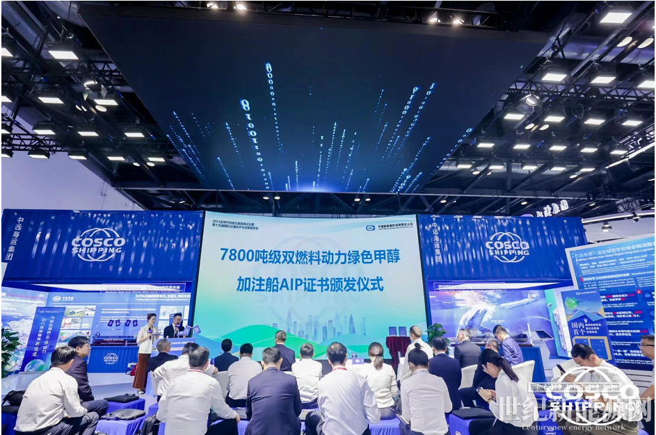 重磅！国内首个绿色甲醇加注技术链基本建成_世纪新能源网 Century New Energy Network