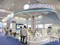 CHFE2023年中国氢能产业大会将在广东佛山举办