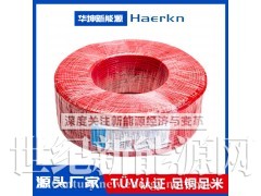 华坤/Haerkn PV1-F光伏线 阻燃耐高温耐弯折图3
