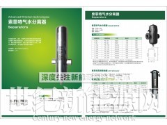 索菲特不锈钢气水分离器图2