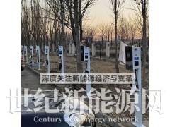 电动汽车充电站安装厂家图4