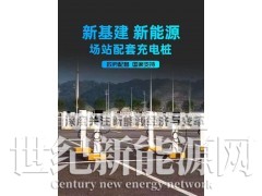 电动汽车充电站安装厂家图5