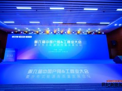 2024第六届中国户用&工商业大会暨分布式能源高质量发展论坛