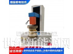 GB/T20042.6质子交换膜燃料电池 双极板特性测试方法图4