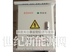 光伏发电并网箱图1