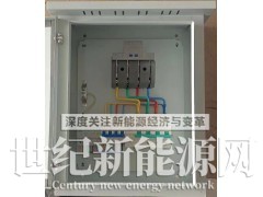 光伏发电并网箱图2