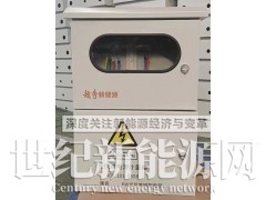 光伏发电并网箱图3