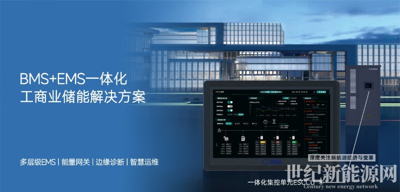 庄闲和游戏-能源管理新篇章 公司能源管理系统正式上线认证迈出关键一步