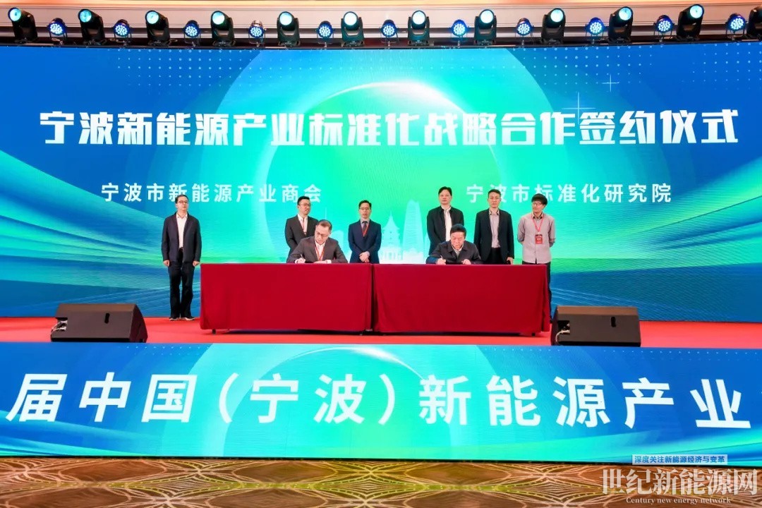 谢维伟和宁波市标准化研究院院长鲍俊上台签约▲浙江省光伏产业知识