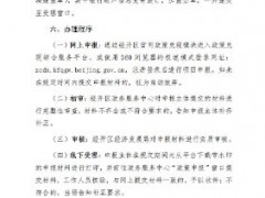北京经开区：分布式光伏给予800元/千瓦的一次性奖励！