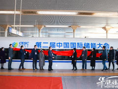 CESC2024！中国能源建设集团江苏省电力设计院邀您参加第二届中国国际储能大会