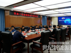 陕西省延安市首个锂离子电池储能项目签约