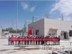 内蒙古乌兰察布1.5GW风电​项目升压站全站成功投运