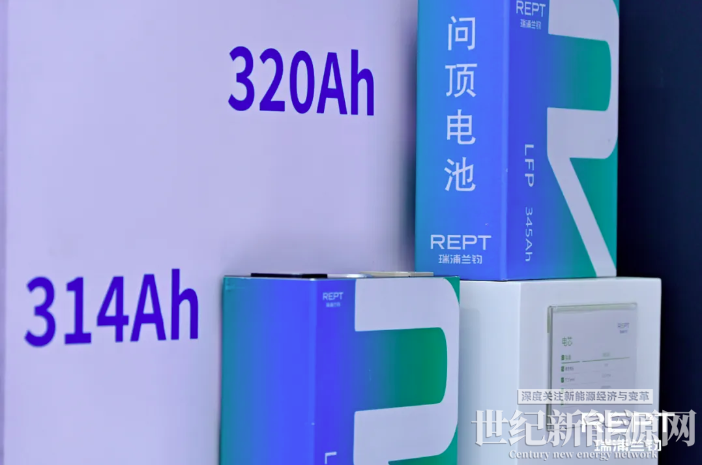 行业“明牌”:瑞浦兰钧“问顶”大容量电芯储能技术_世纪新能源网 Century New Energy Network