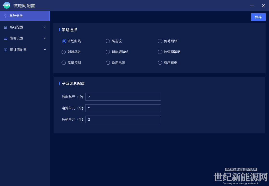 基础参数