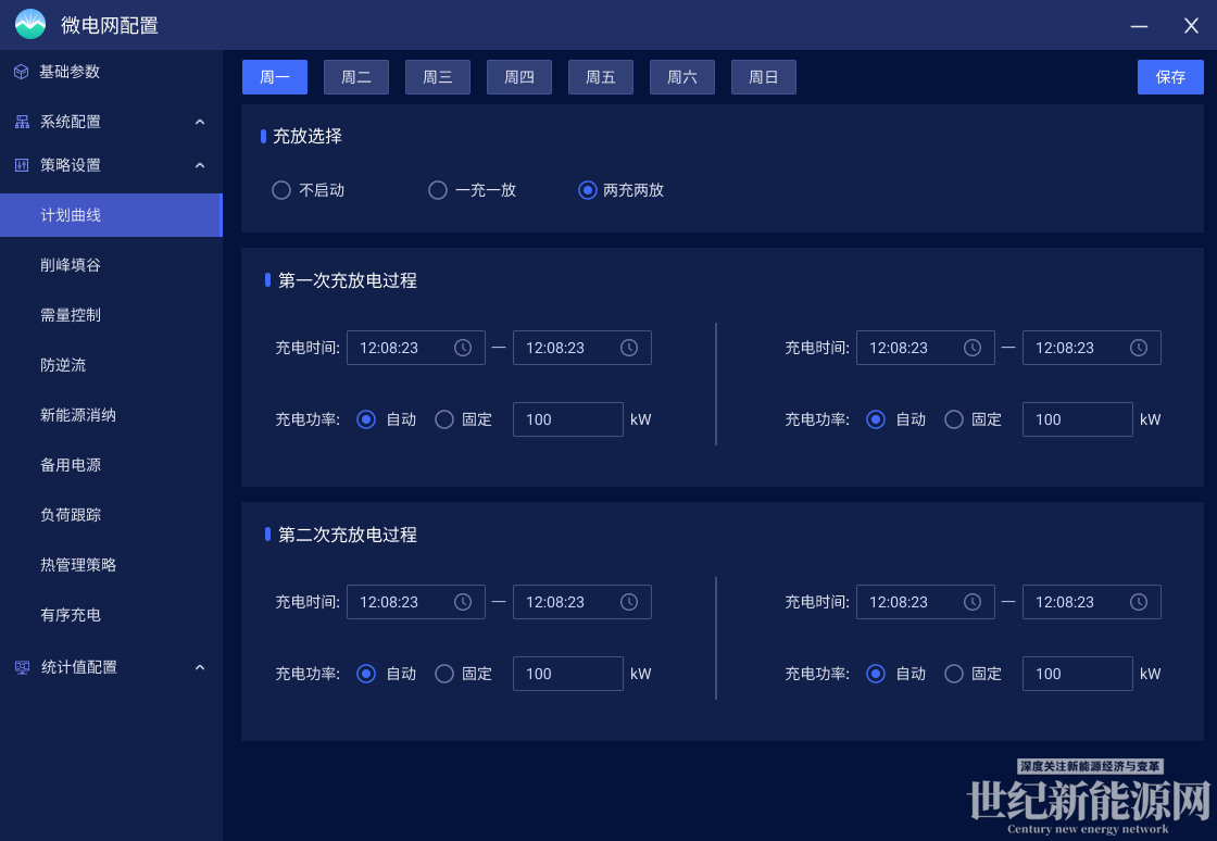 计划曲线-一充一放