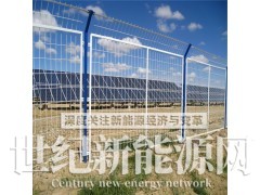 风电场围栏.发电厂围栏.光伏围栏图1