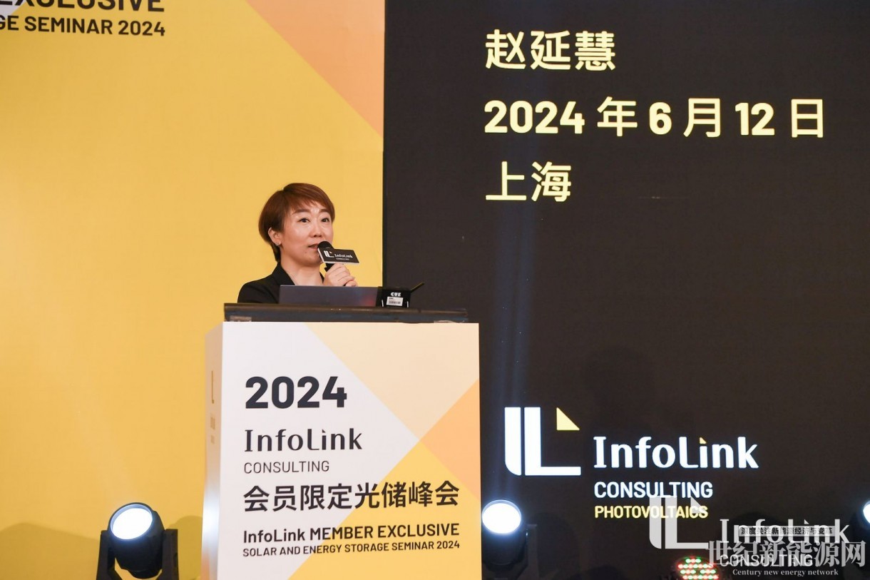 聚焦光储产业展望与供应链布局！InfoLink光储峰会上海登场_世纪新能源网 Century New Energy Network