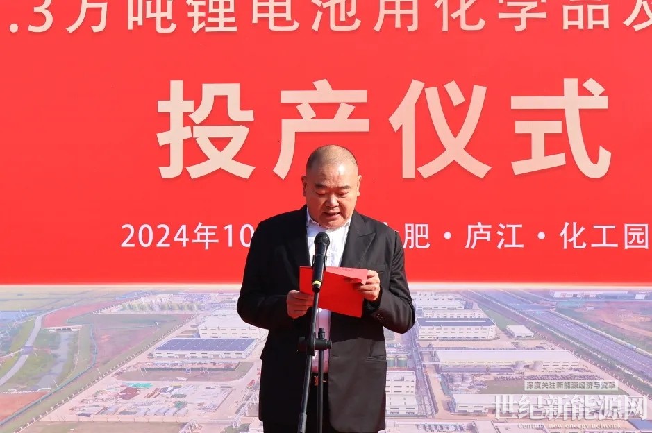 天铁锂电项目试生产仪式圆满举行_世纪新能源网 Century New Energy Network