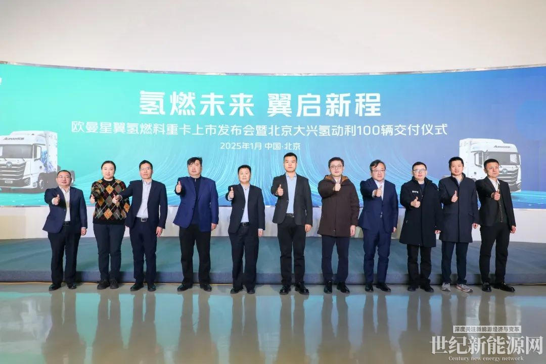 100辆氢能重卡批量交付！_世纪新能源网 Century New Energy Network