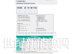 GF-D系列卧式行星齿轮箱图5