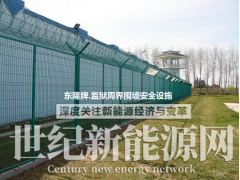 风电场护栏，发电厂防风围栏网，电力绝缘网图2