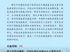 6000万专项资金！内蒙古2025年科技突围工程“氢能”专项技术揭榜挂帅