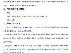 用户侧储能12.5MW/25MWh！中原环保河南郑州源网荷储微电网电站项目EPC招标