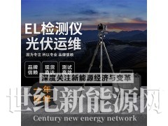 德斯威便携式el检测仪SW-EL5 光伏组件隐裂检测图4