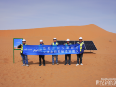 破解极端环境离网系统建设难题，终结沙漠邮局无电史！