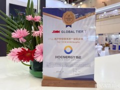 实力亮相CLNB 2025，弘正储能荣膺SMM Global TIER 1一级供应商
