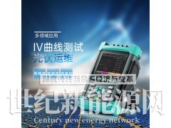 德斯威便携式iv测试仪SW-IV1 iv曲线测试仪图2